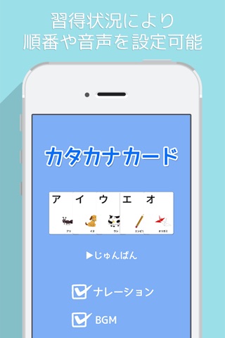 Katakana Card screenshot 4