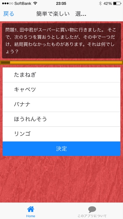 家族で楽しめるなぞなぞ By Kohji Hamashi