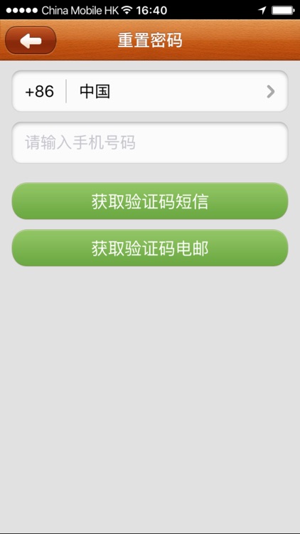 Jego - Make & receive calls with your number