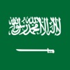 الكرة السعودية