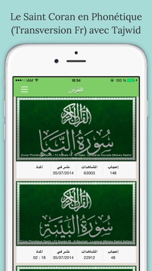 Coran Pour Tous : Le Coran en (français / arabe) traduction (圖4)-速報App