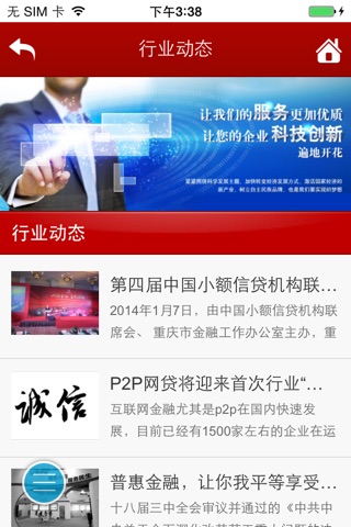 理财网-中国最大的理财平台 screenshot 4