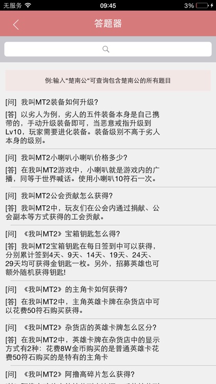 搞趣网模拟器 For 我叫MT2. screenshot-3