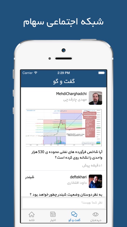 ره آورد ۳۶۵ screenshot-3