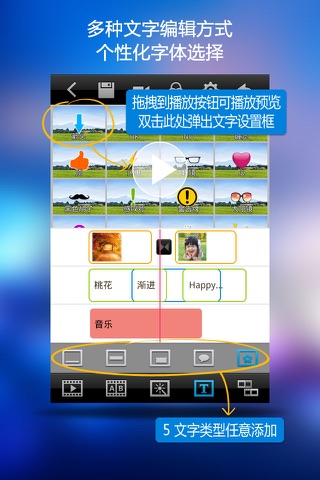 编辑星for iPhone - 时尚视频编辑工具 screenshot 4