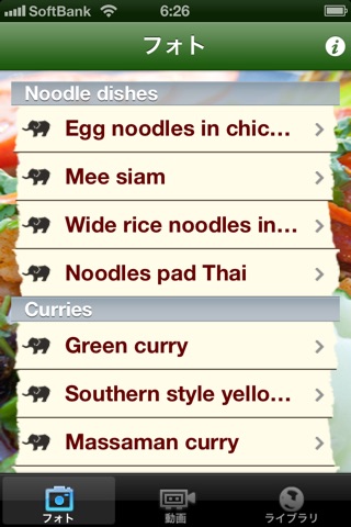 Thai Food & Recipes screenshot 3