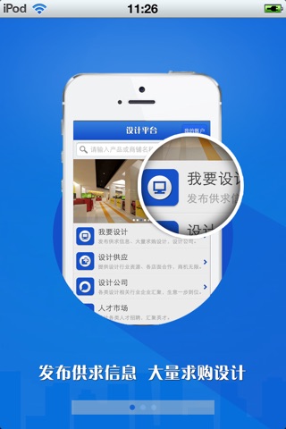 广东设计平台 screenshot 2