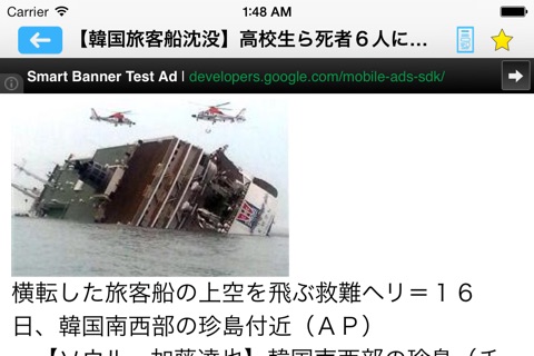 まとめNews screenshot 4