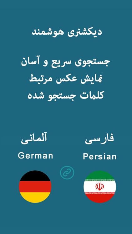 Smart Dictionary German-Farsi Pro