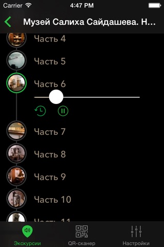 Mobile audio guide to the museums of Tatarstan screenshot 2