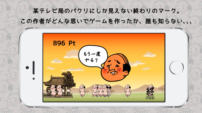 ちいさなおじさんが帰ってきた！「寺ながし」