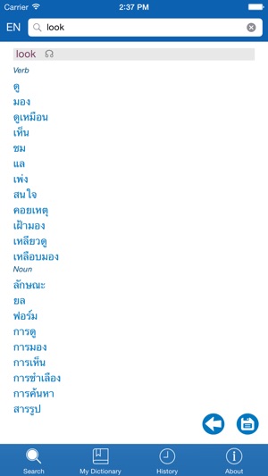 Thai <> English Dictionary + Vocabulary trainer(圖3)-速報App