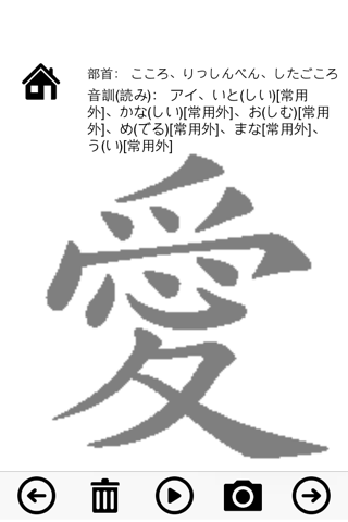 Grade 7 exercise books Japan Kanji Proficiency screenshot 4