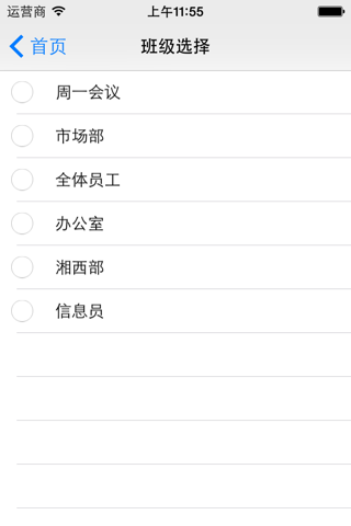 富哲云信通 screenshot 4