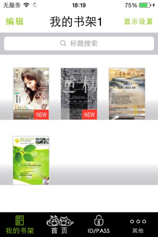 高雄ebooks screenshot 2