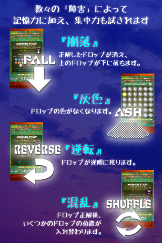 キオクドロップス screenshot 4