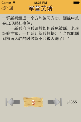 爆笑糗百2015 screenshot 4
