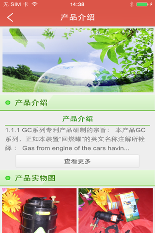 中国顶尖汽车尾气环保治理达标网 screenshot 2