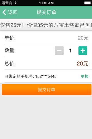 美嘉团购 screenshot 3