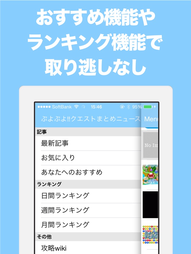 ブログまとめニュース速報 For ぷよクエ ぷよぷよ クエスト On The App Store