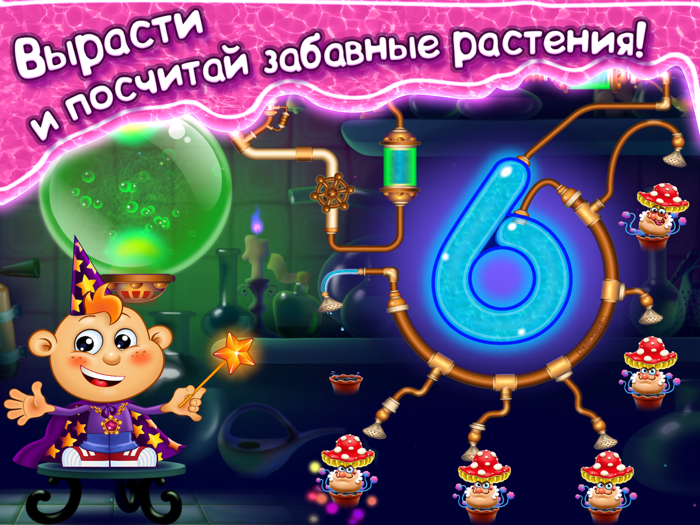 Считаем и пишем цифры от 1 до 10 в Лаборатории Цифр