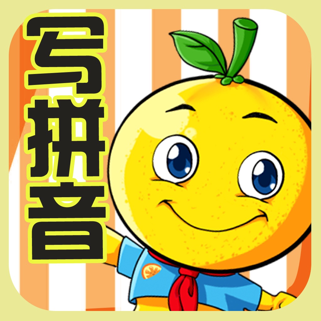 「幼儿早教桔宝宝学拼音」搜索结果(共3条)