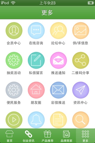江西工商代理 screenshot 3