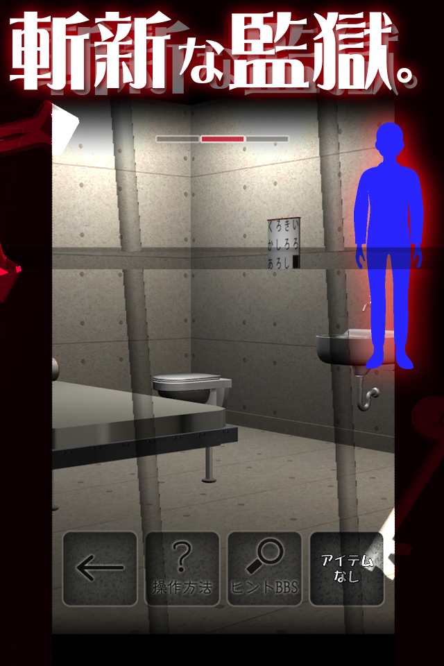 脱出ゲーム 梅雨の囚人遊び