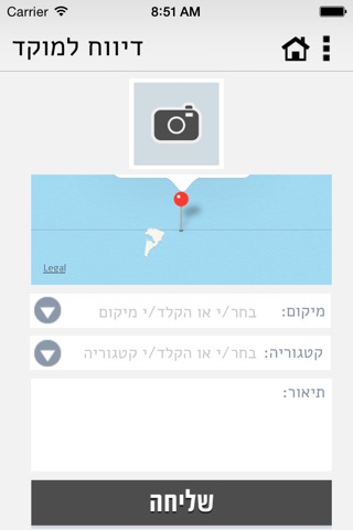 הגליל העליון screenshot 4