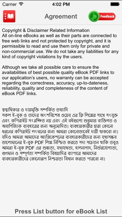 Bangla eBook screenshot-4