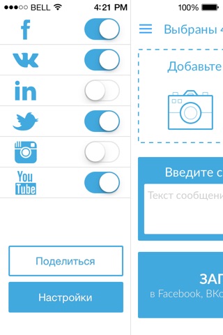 PostUno 2.0 - for Facebook, Twitter & Other Social Networks screenshot 2