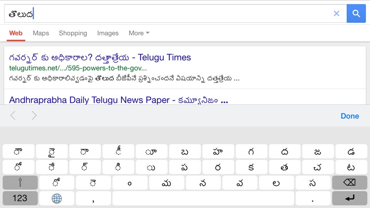 Telugu Keyboard for iPhone and iPad