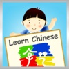 Learn Chinese (Mandarin) the Fun Way 儿童学习中文字（帮助孩子学前识字和认识汉字的艺术）兒童學習中文字與英文翻譯（幫助孩子學前識字和認識國字的藝術）