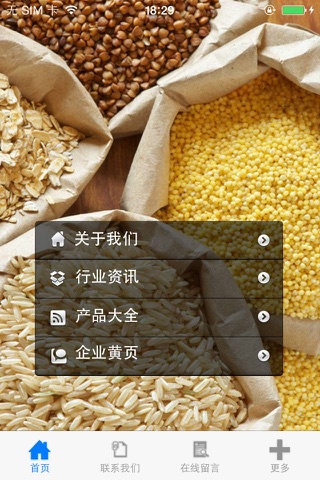 中粮超市 screenshot 2