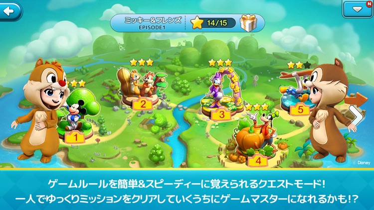 ディズニーマジカルダイス