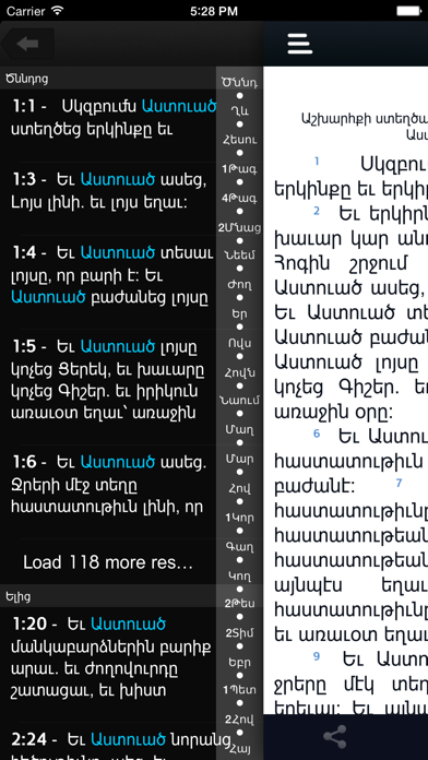 How to cancel & delete Bible Stones from iphone & ipad 3