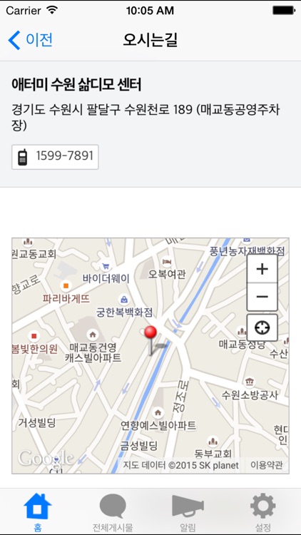 애터미 삶디모센터 screenshot-3