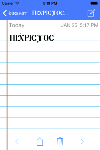 Coptic Notes screenshot 2