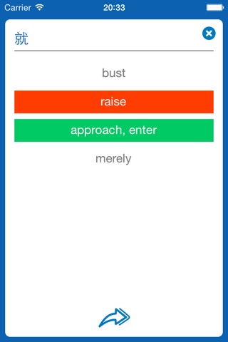 Chinese <> English Dictionary + Vocabulary trainer screenshot 4