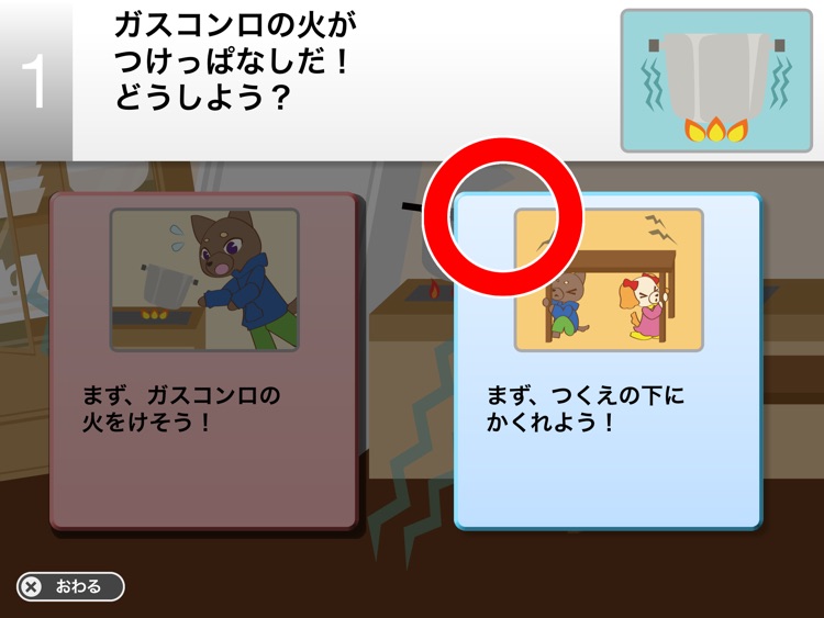 まるばつクイズメーカー【スキナのセレク島】 ：いざ！にそなえる学習ツール