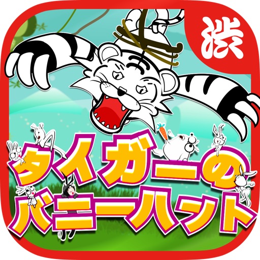 Tiger`s bunny hunt -Catching ugly&cute rabbits by the crane game