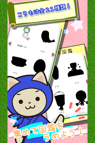 【パズル＋ストーリー】ころもねこ screenshot 3