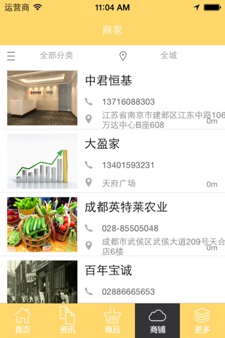 大宗商品 screenshot 3