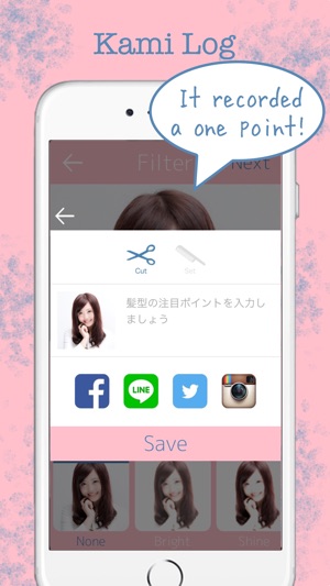 KAMI LOG -kawaii catalogue of my hair styles-(圖3)-速報App