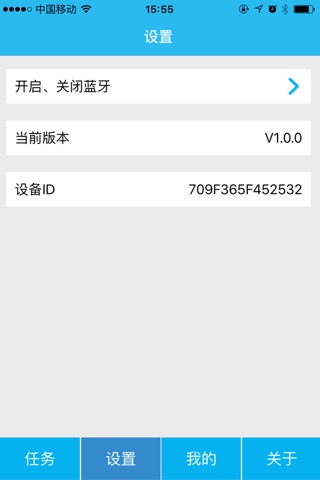 IUIWS_IPI维护端 screenshot 3