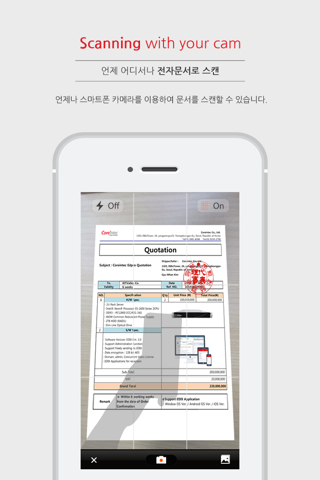 EDIX(이딕스) - 대량 문서 전송 수신 앱 screenshot 2
