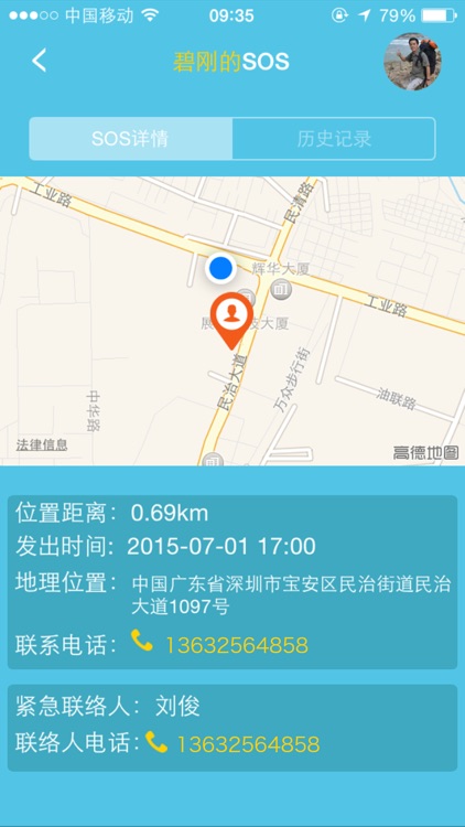 Hi茉莉 screenshot-3