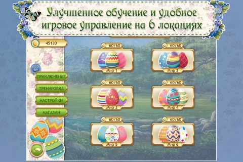 Easter Riddles screenshot 4