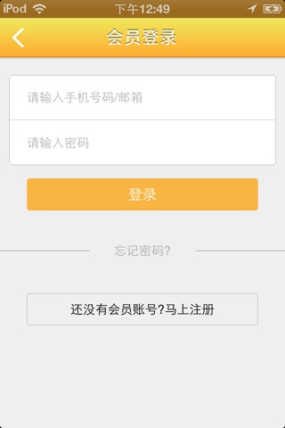 宁波贷款 screenshot 4