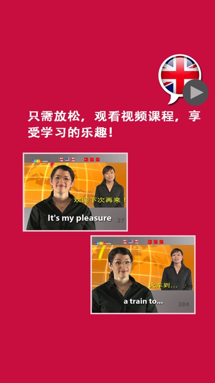 英语……人人都会说！(ENGLISH for Chinese speakers) (56001Vimdl)